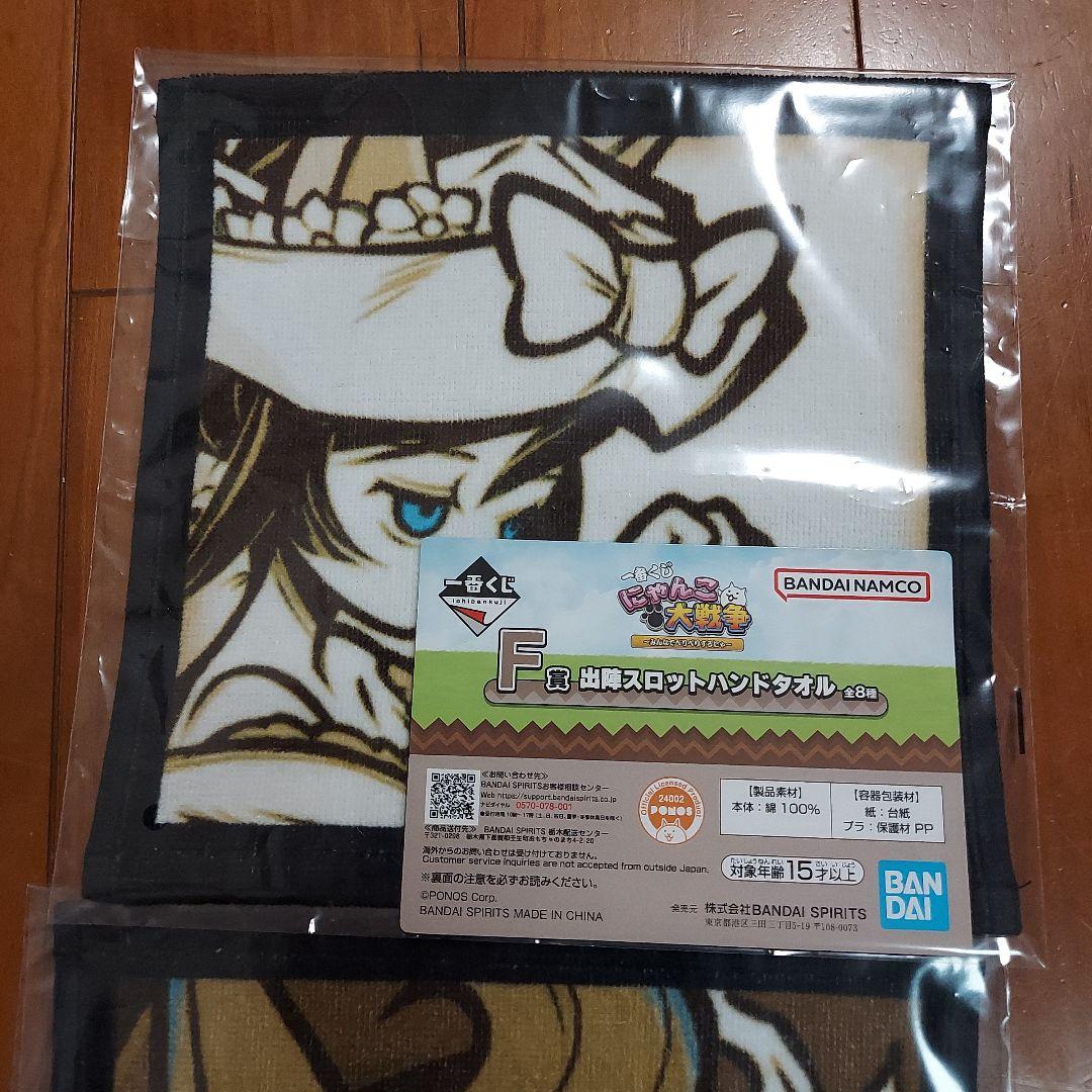 一番くじ　にゃんこ大戦争