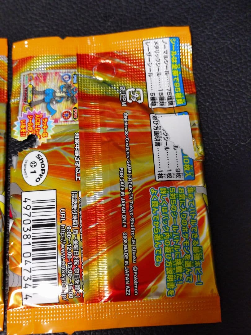 ポケットモンスター　ポケモン最強シール列伝6 未開封品 7パック