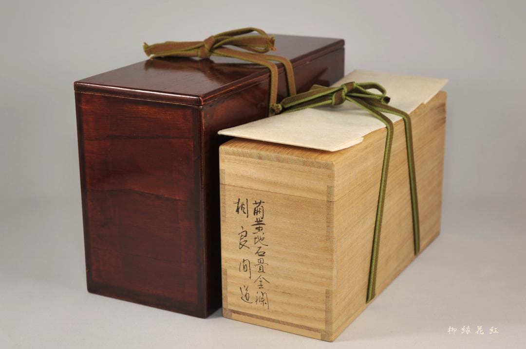 佐久間勝山 松古 肩衝 茶入 鵬雲斎書付 共箱 松古窯 松坂萬古 萬古焼 茶道具