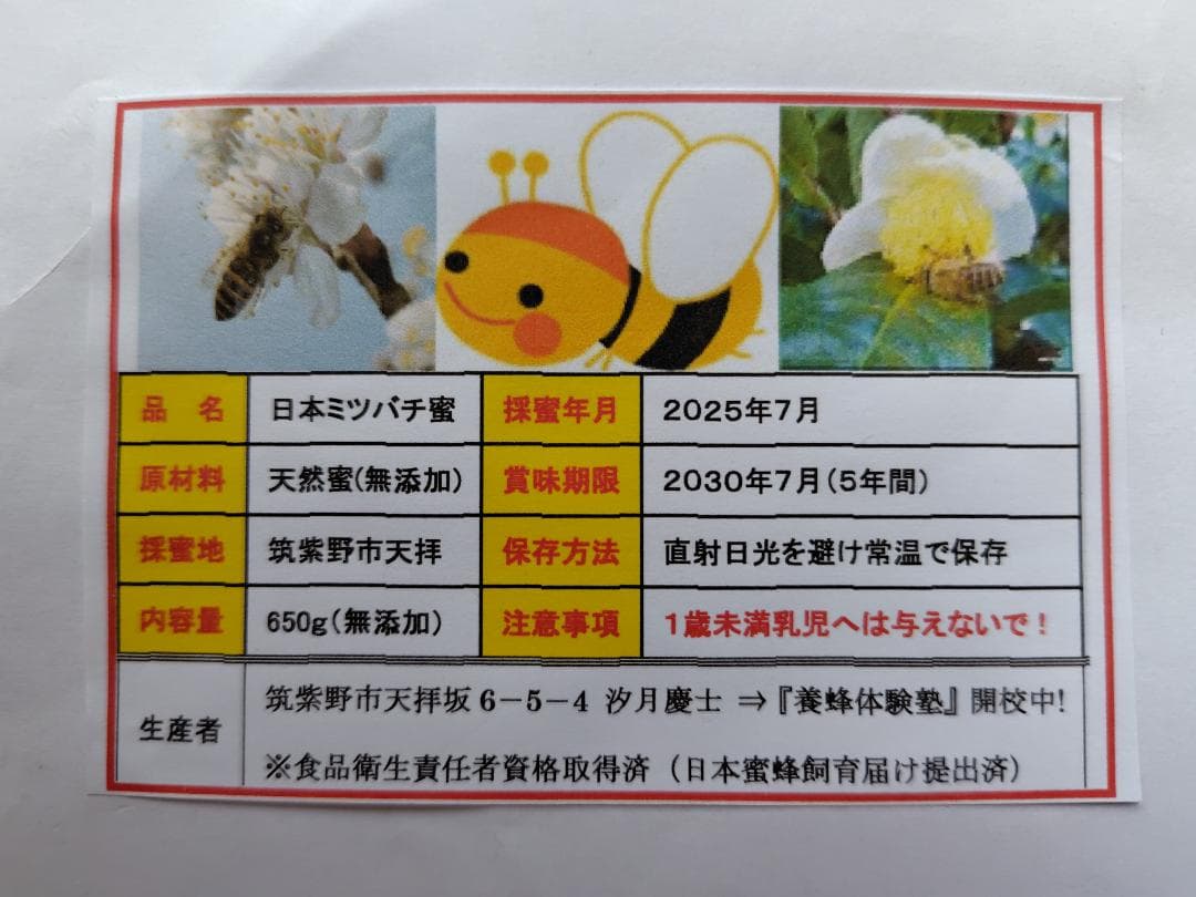 ♥️極み希少限定品『100％純粋春蜜の2瓶セット』《幻の天然完熟百花蜜》