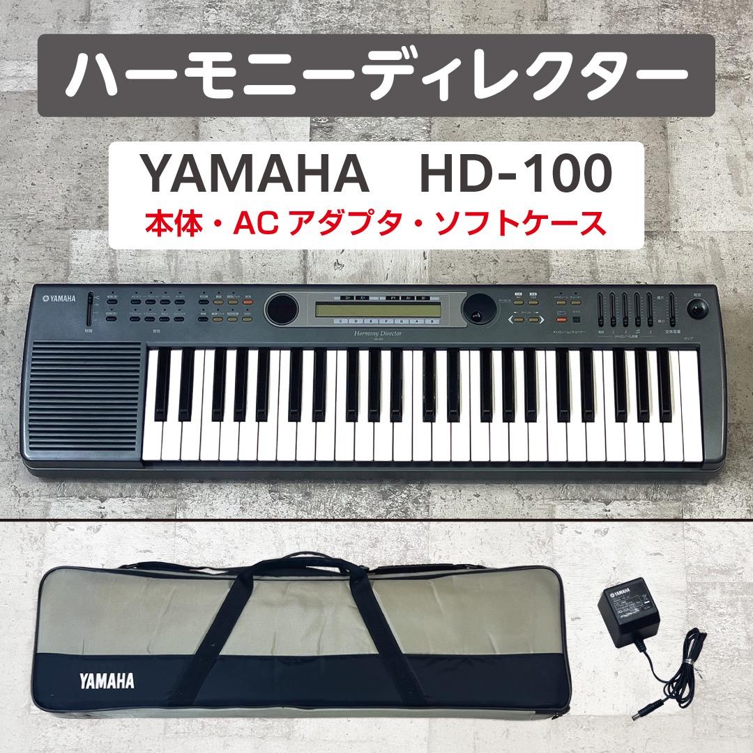 ハーモニーディレクター（YAMAHA HD-100）ACアダプタ・ソフトケース付