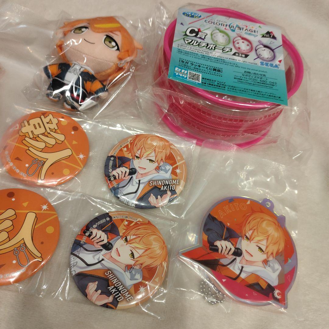 プロセカ　おまけ付き　セガラッキーくじ　東雲彰人　コンプリート　ポーチ付き