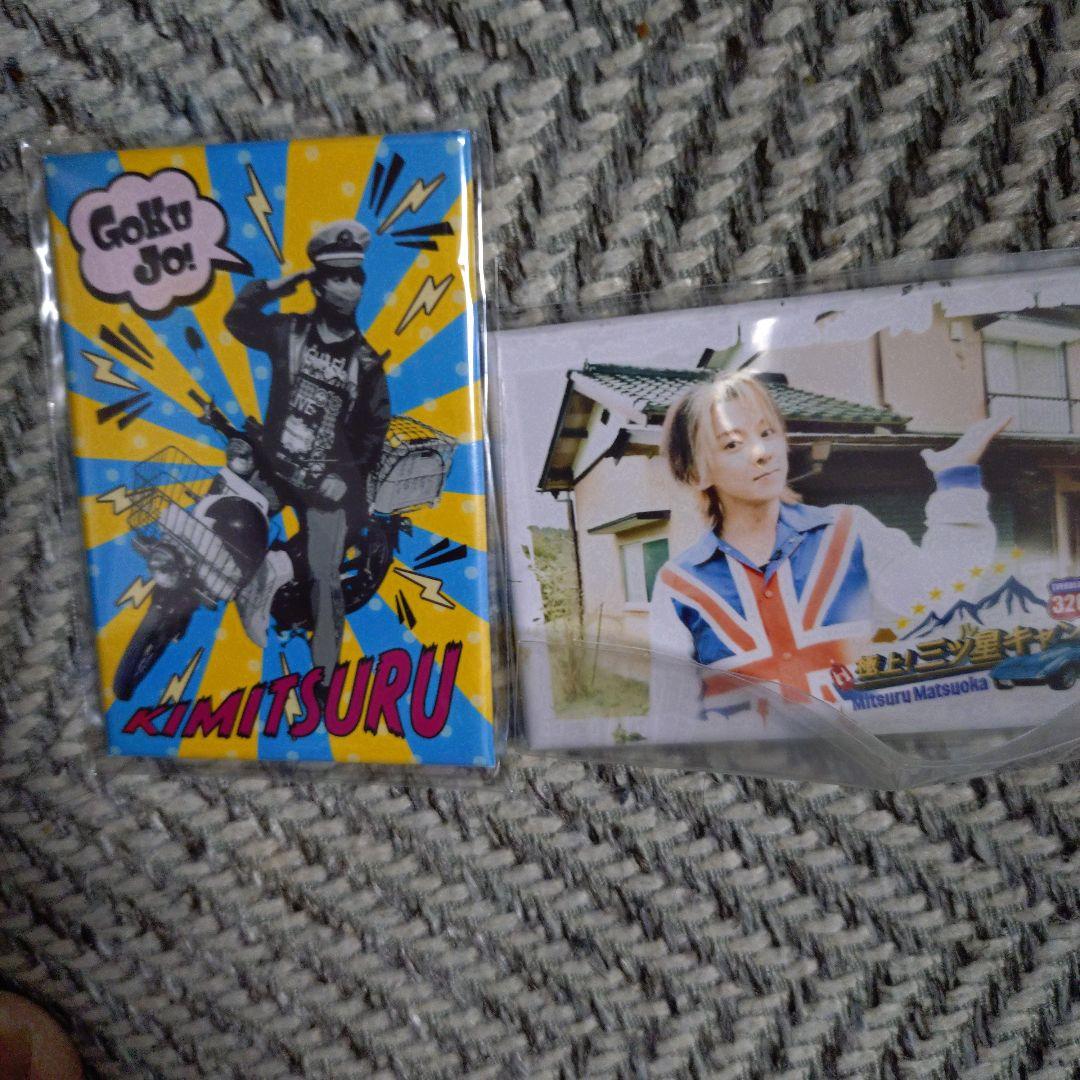 SOPHIA 松岡充写真キーホルダーなど新品