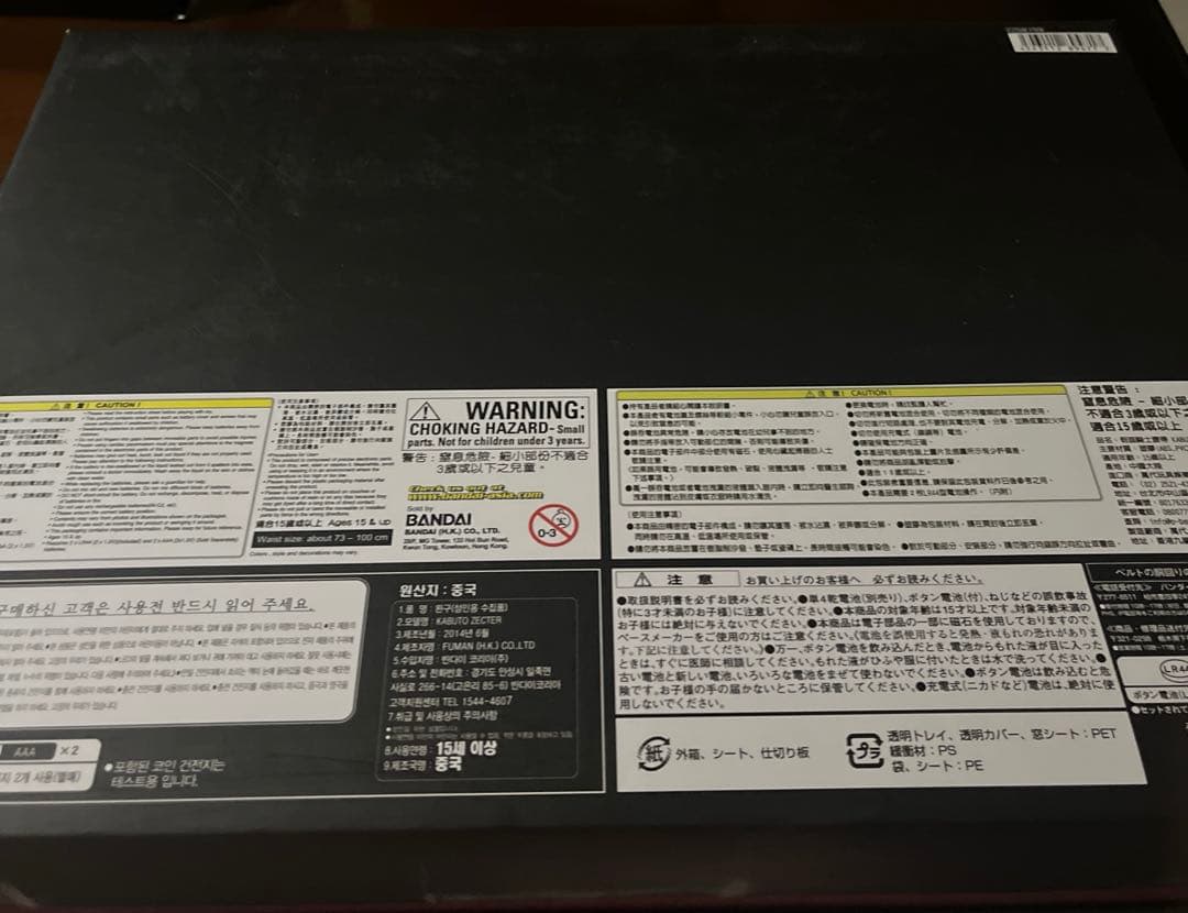 コンプリートセレクションモディフィケーション　カブトゼクター　未使用品