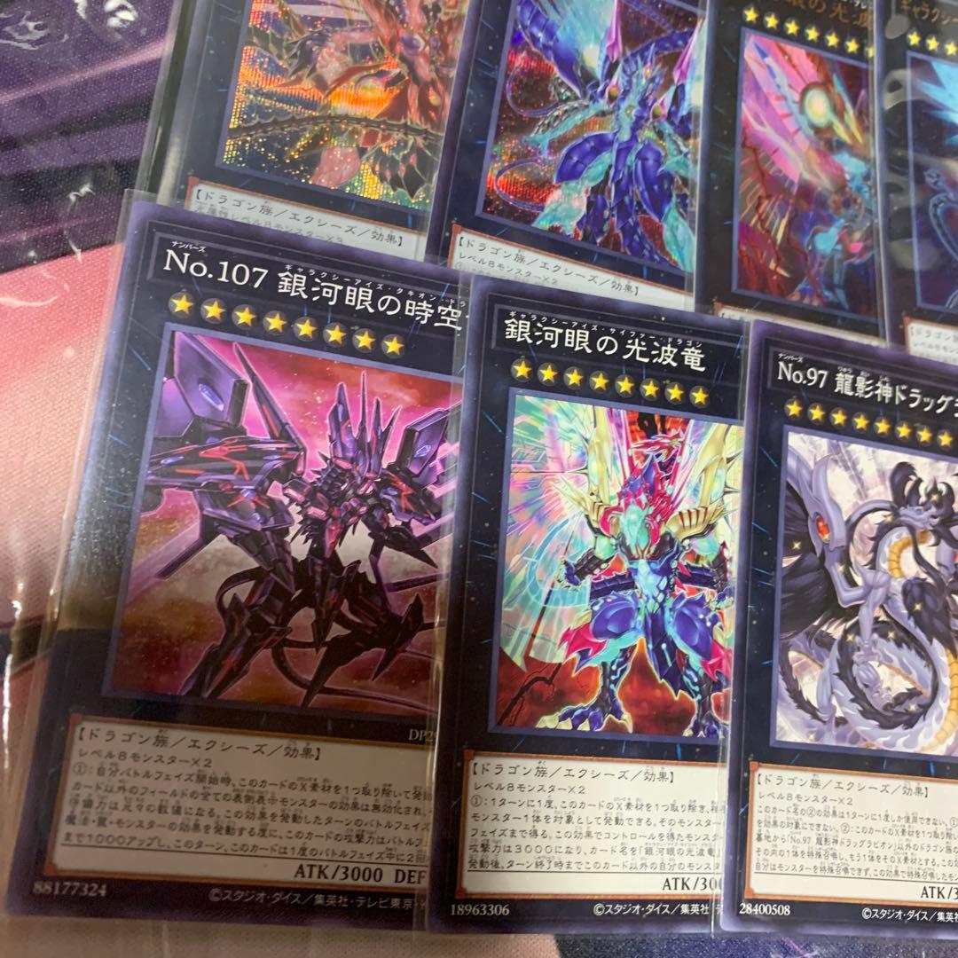 遊戯王　銀河眼の時空竜　デッキ