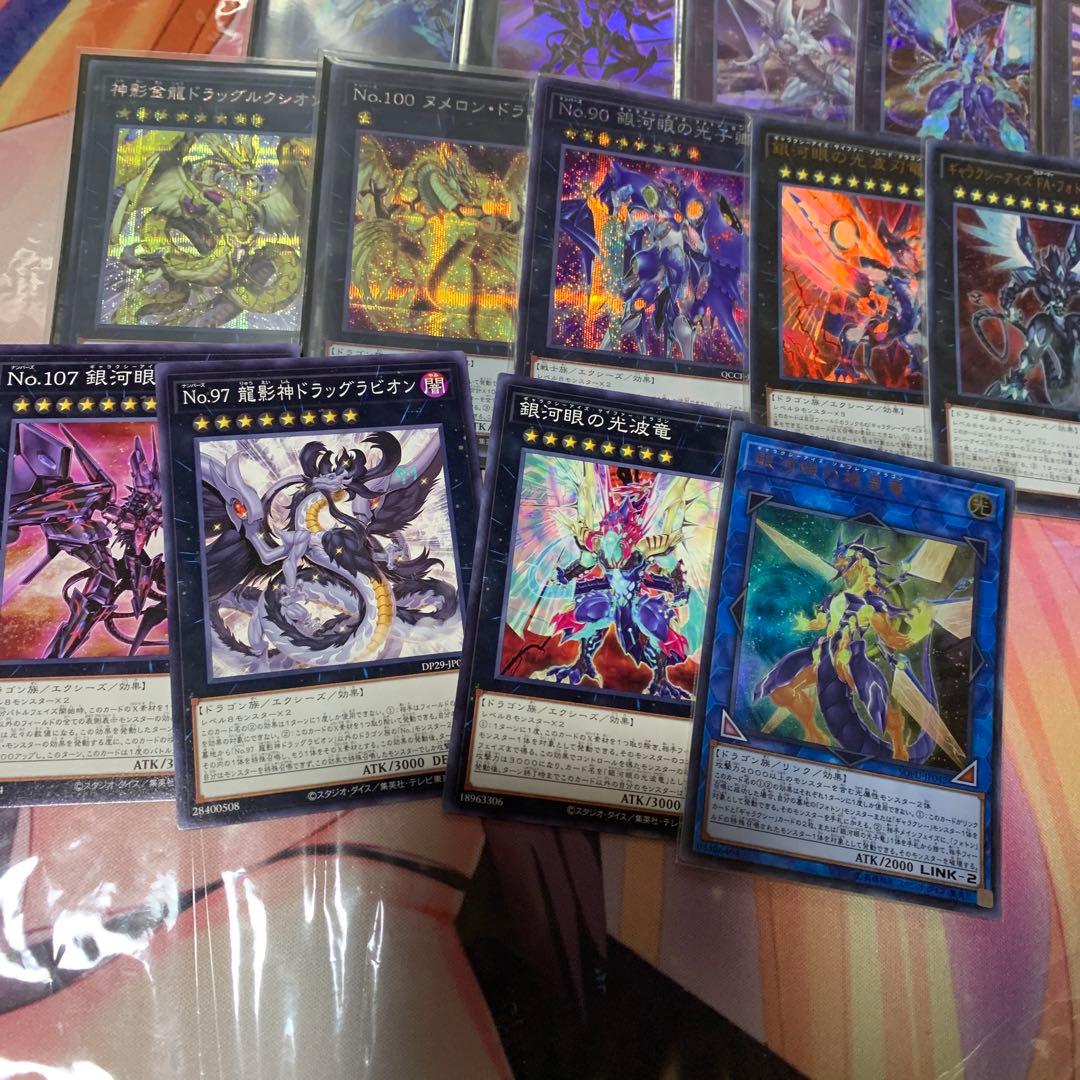 遊戯王　銀河眼の時空竜　デッキ