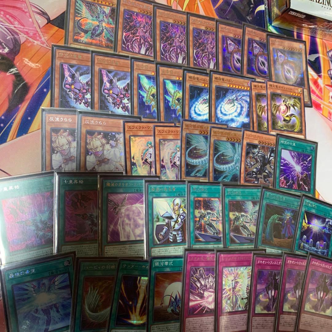 遊戯王　銀河眼の時空竜　デッキ