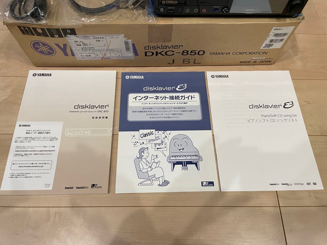 【超希少】YAMAHA DKC-850 ディスクラビアコントロールユニット