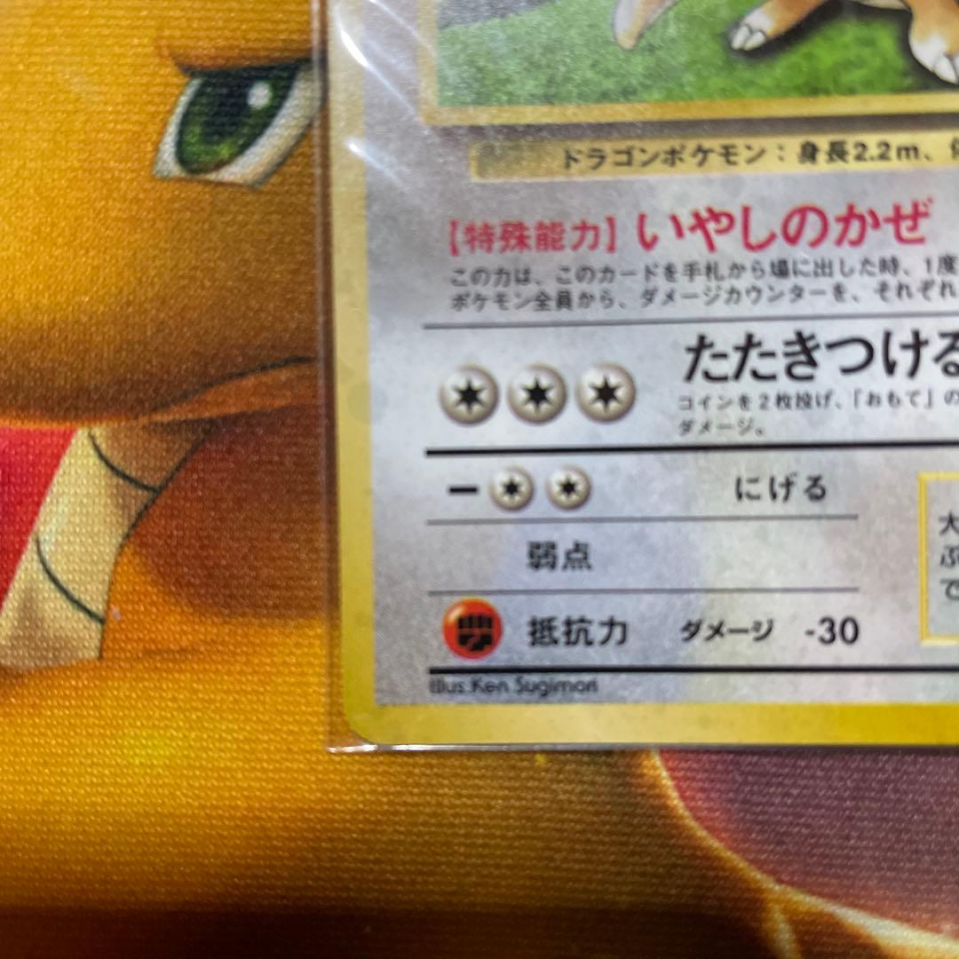ポケモンカード　カイリュー　旧裏　新品未使用品