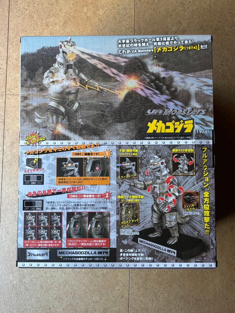UA Monsters メカゴジラ (1974) 未使用品