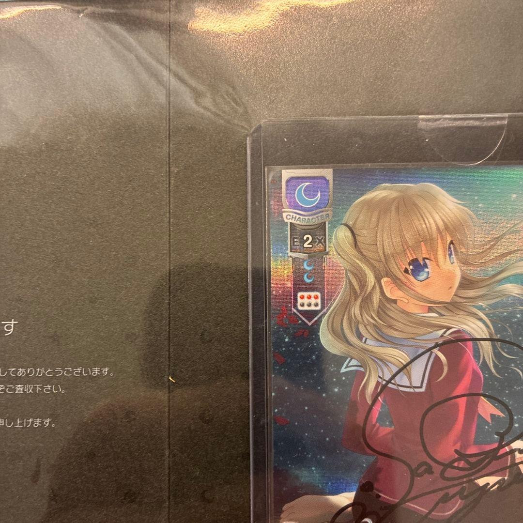 lycee Charlotte ミステリアスな生徒会長 友利奈緒 直筆サイン