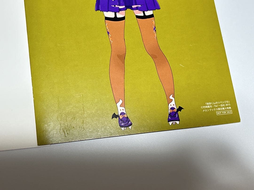 政宗くんのリベンジ ポストカード リーフレット まとめ売り