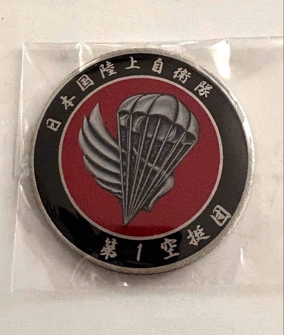 第一空挺団　チャレンジ