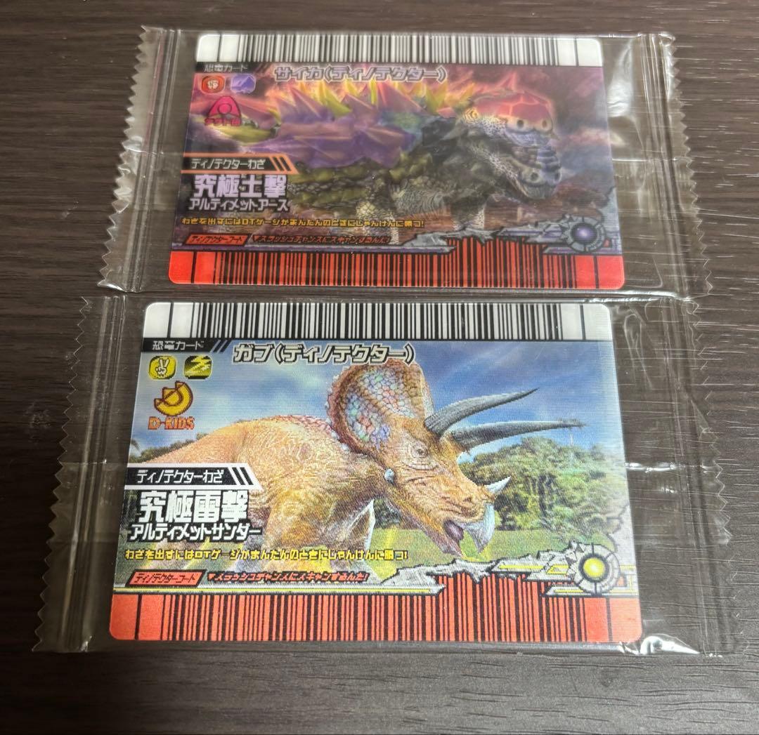 恐竜キング 3Dディノテクター2枚セット　未開封品