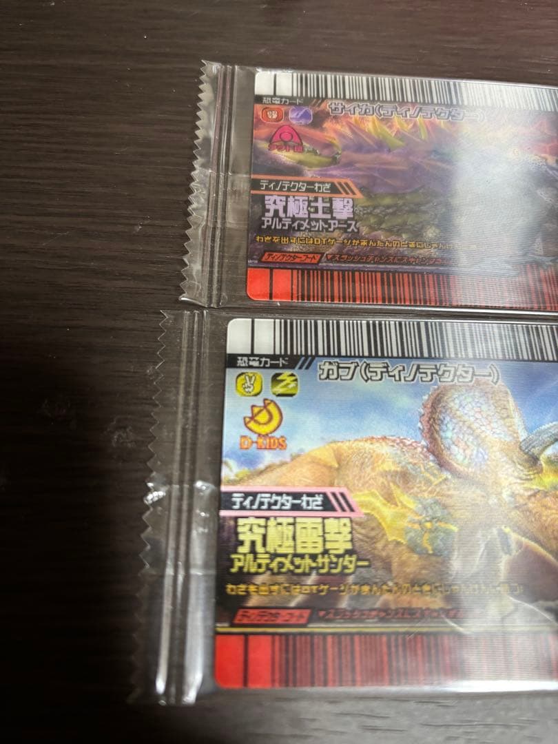 恐竜キング 3Dディノテクター2枚セット　未開封品