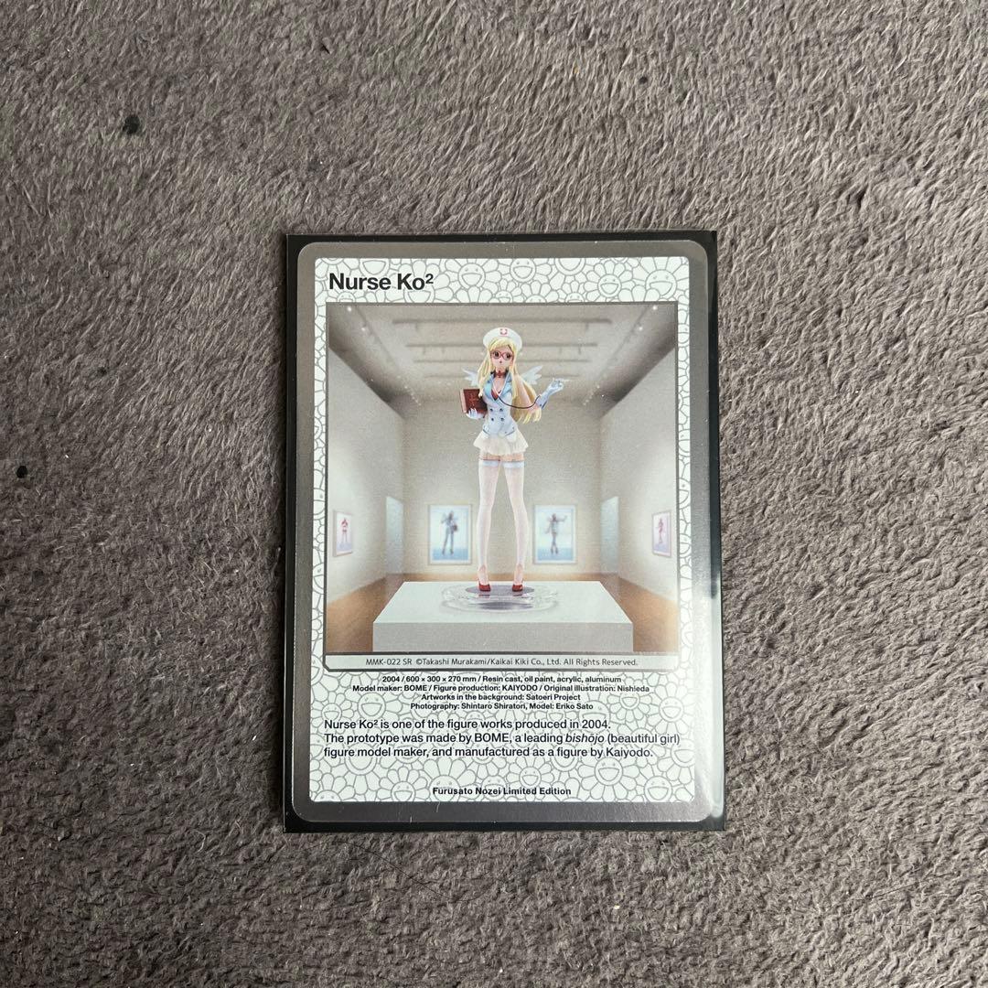 村上隆もののけ京都 Nurse Ko2（英語ver.)【SR】