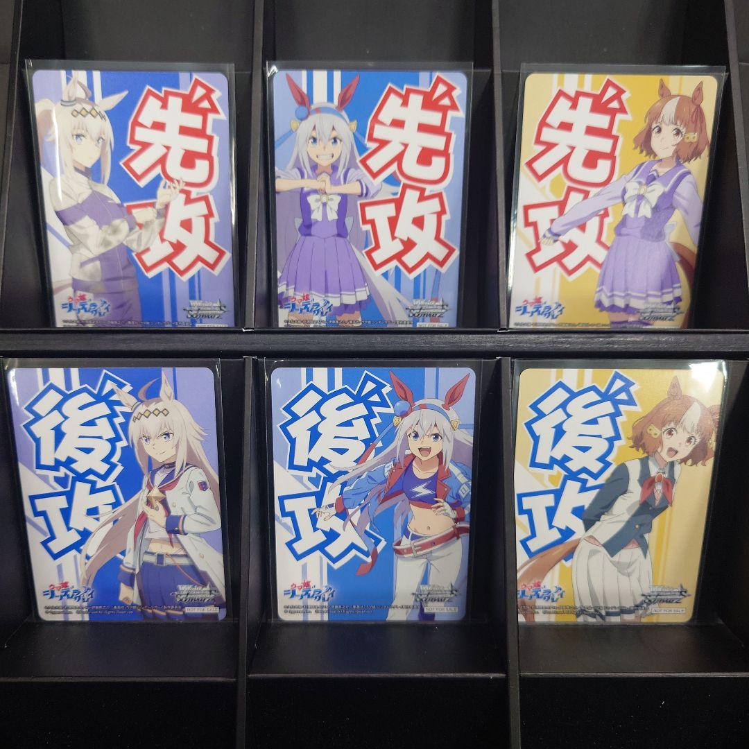 ヴァイス ウマ娘 シンデレラグレイ RR以下4コン