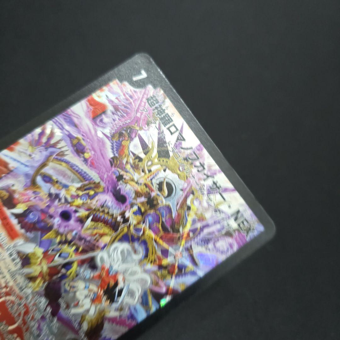 ロマノフカイザーnex 2枚 シークレット シク