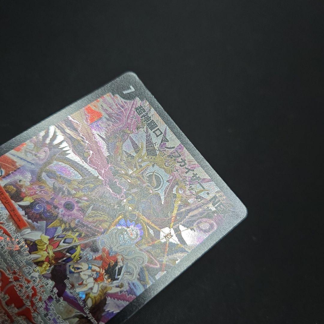 ロマノフカイザーnex 2枚 シークレット シク