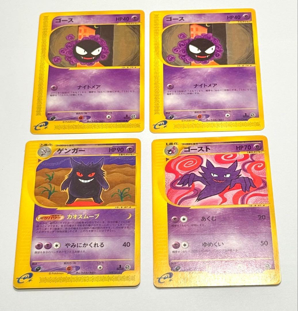 ポケモンカードe まとめセット