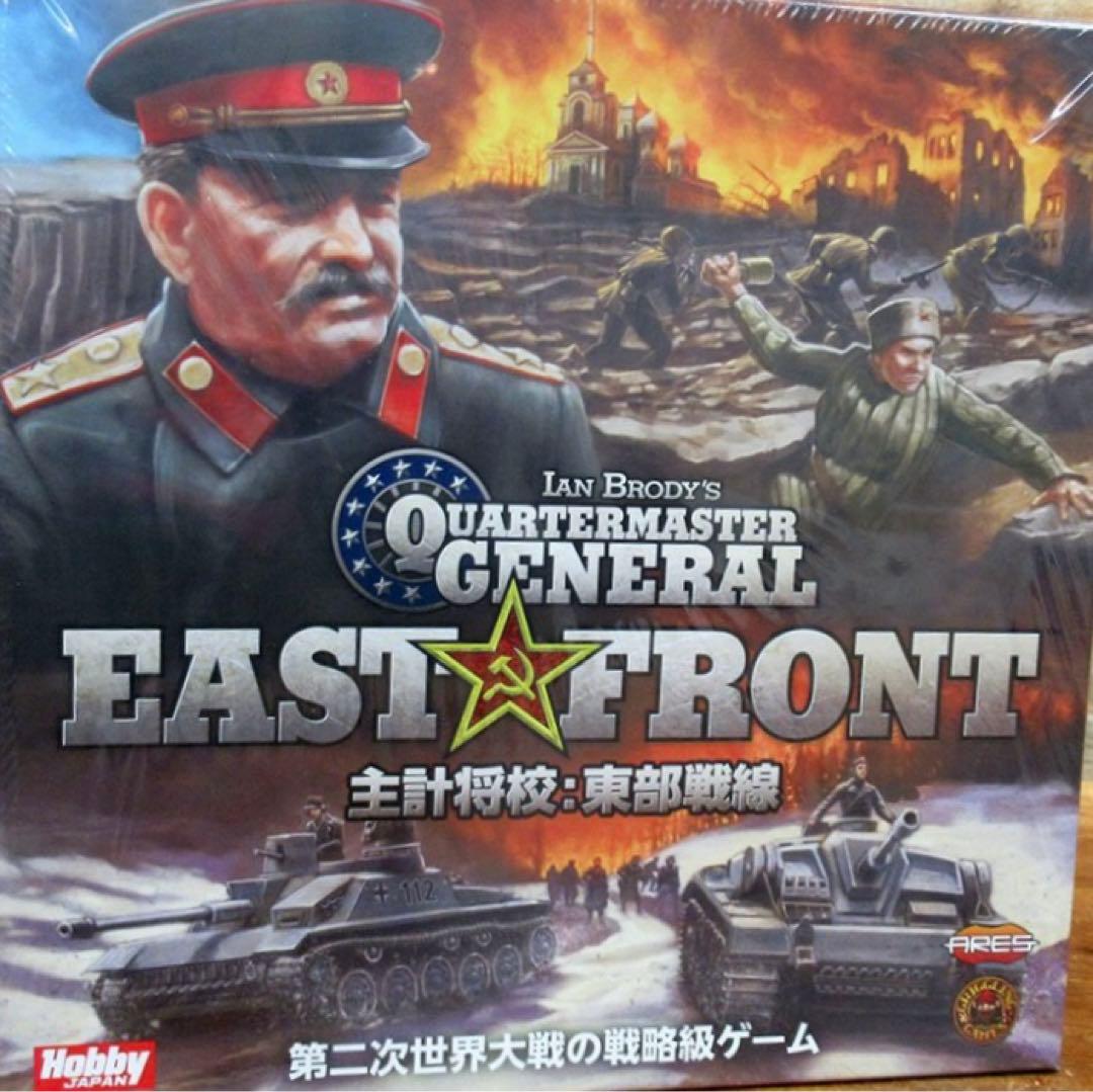 主計将校：東部戦線 日本語版　新品未使用　ソ連　ドイツ軍　第二次世界大戦　ゲーム