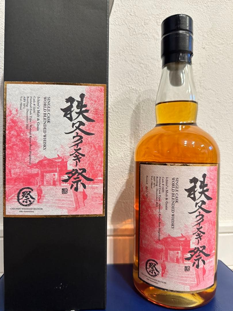 Ichiros Malt（イチローズモルト）秩父 ウイスキー祭 2023