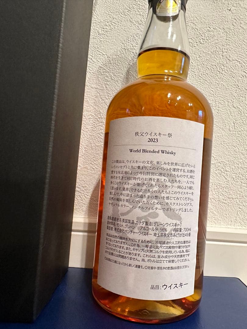 Ichiros Malt（イチローズモルト）秩父 ウイスキー祭 2023
