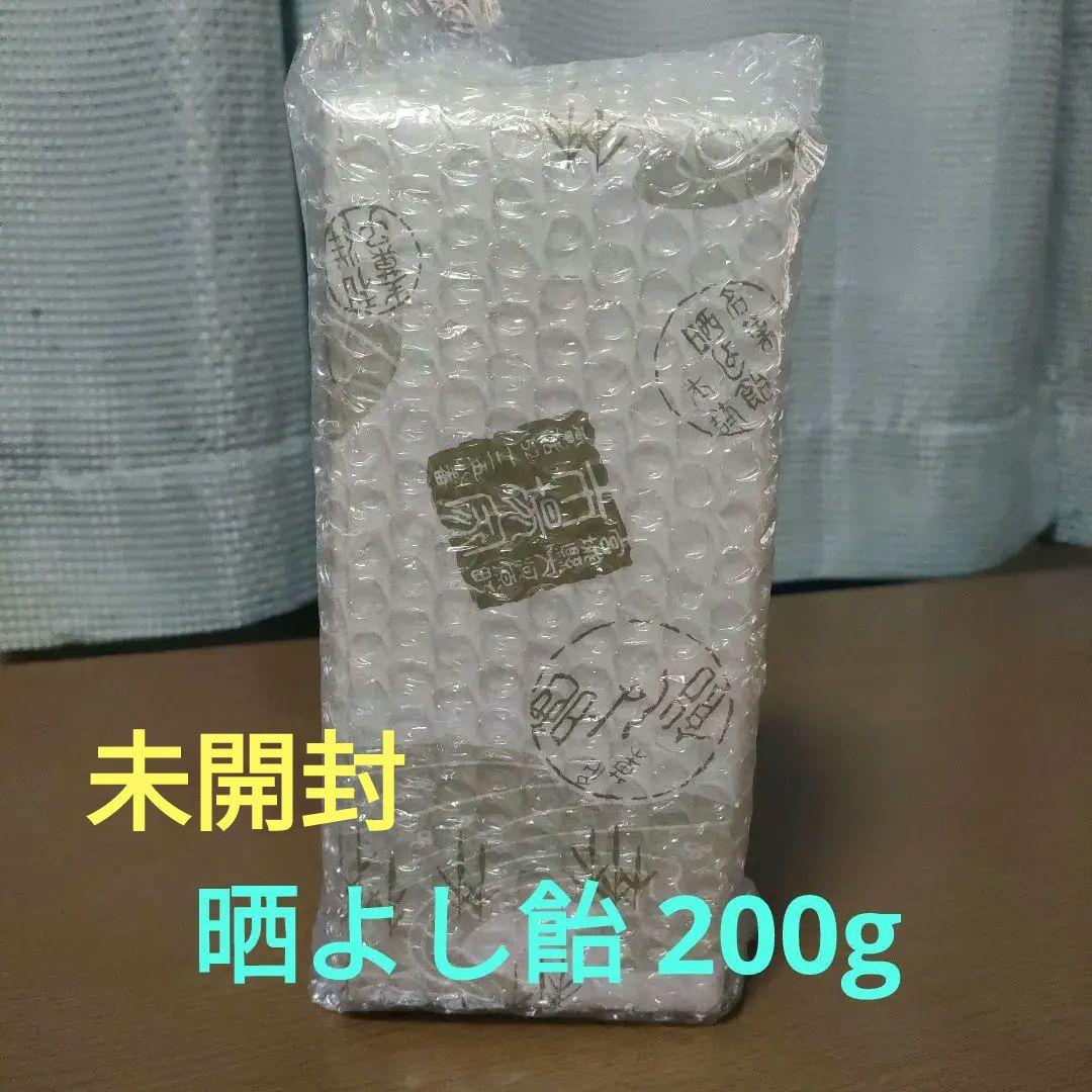 ★本日限定価格★元祖 晒よし飴本舗 市場家 晒よし飴 200g