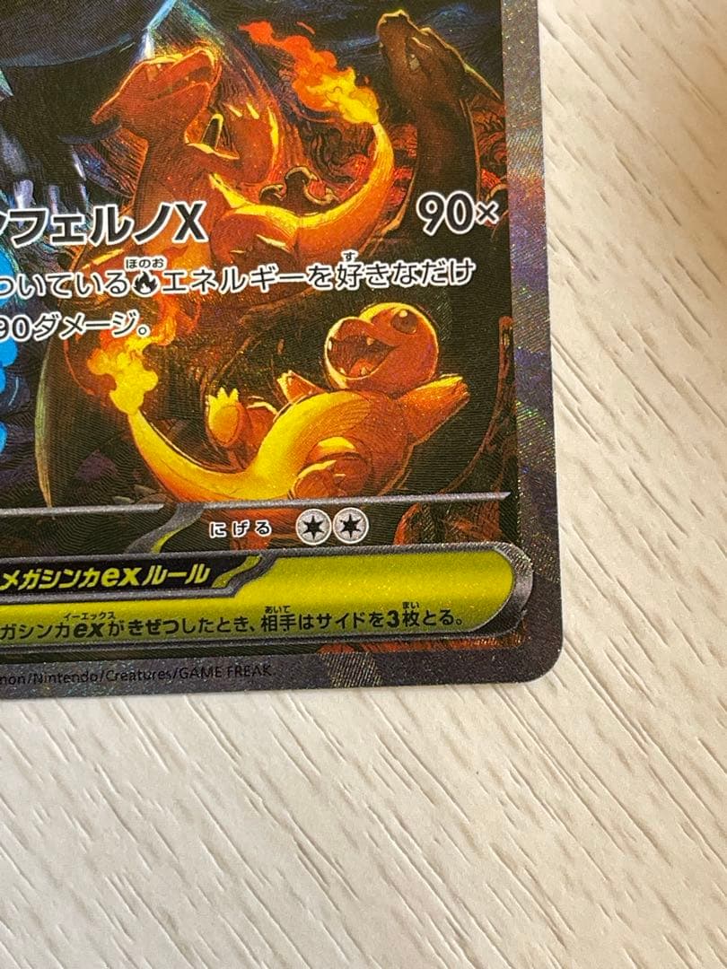 ポケモンカード