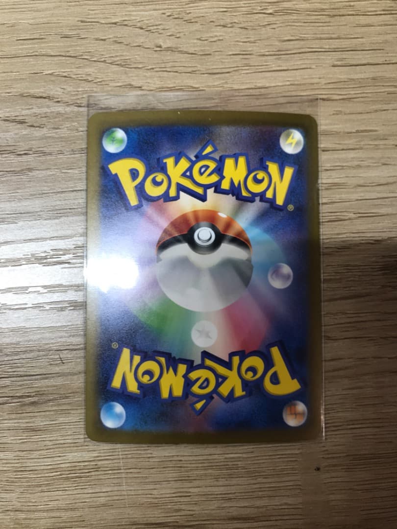 エリカの招待SAR