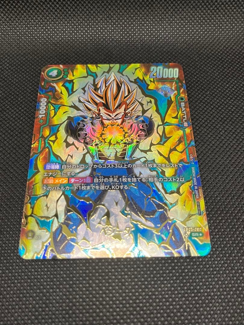 アルティメットバトル「ベジータ」マグネット式カードホルダー付き⑨