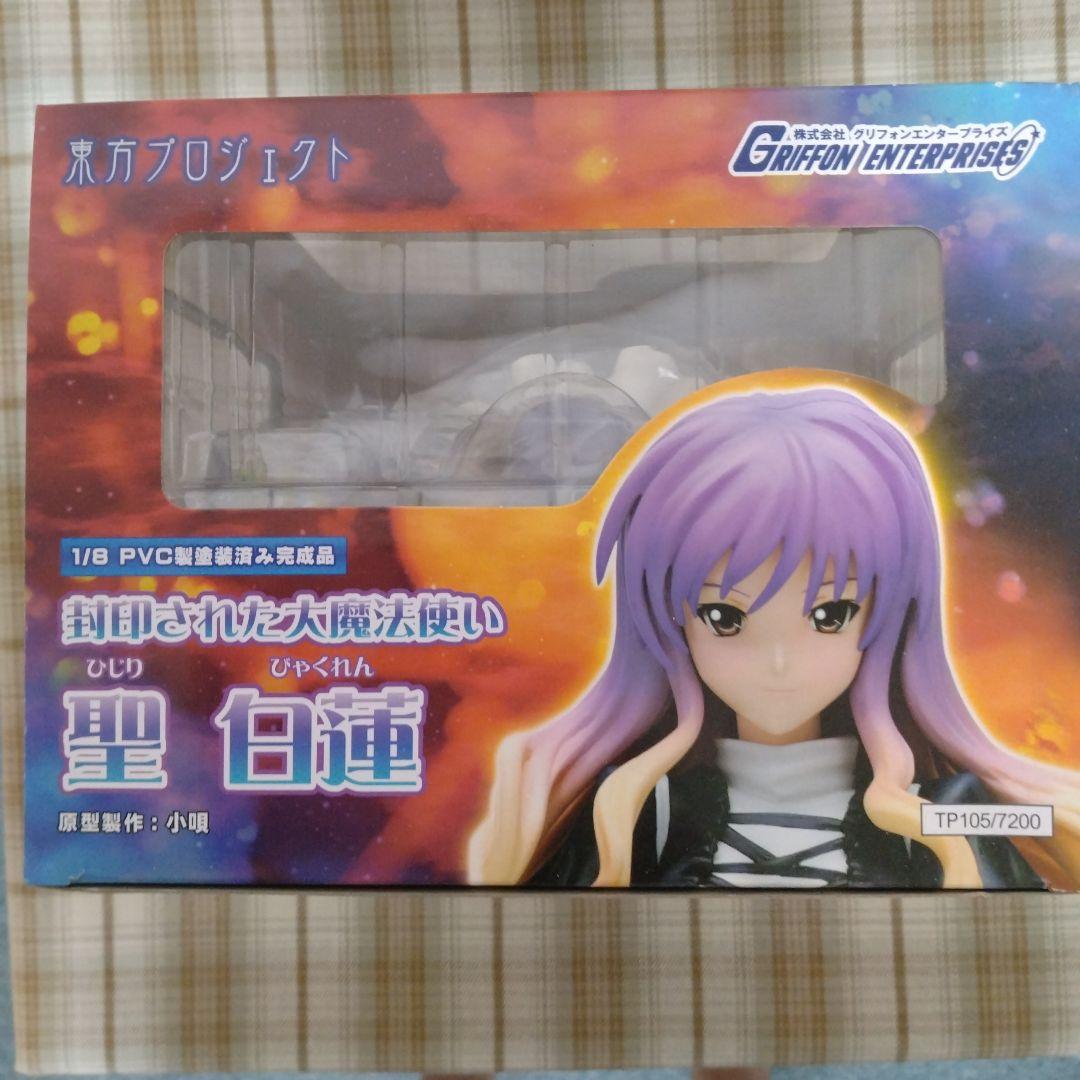 未開封　東方Project　聖白蓮　グリフォンエンタープライズ