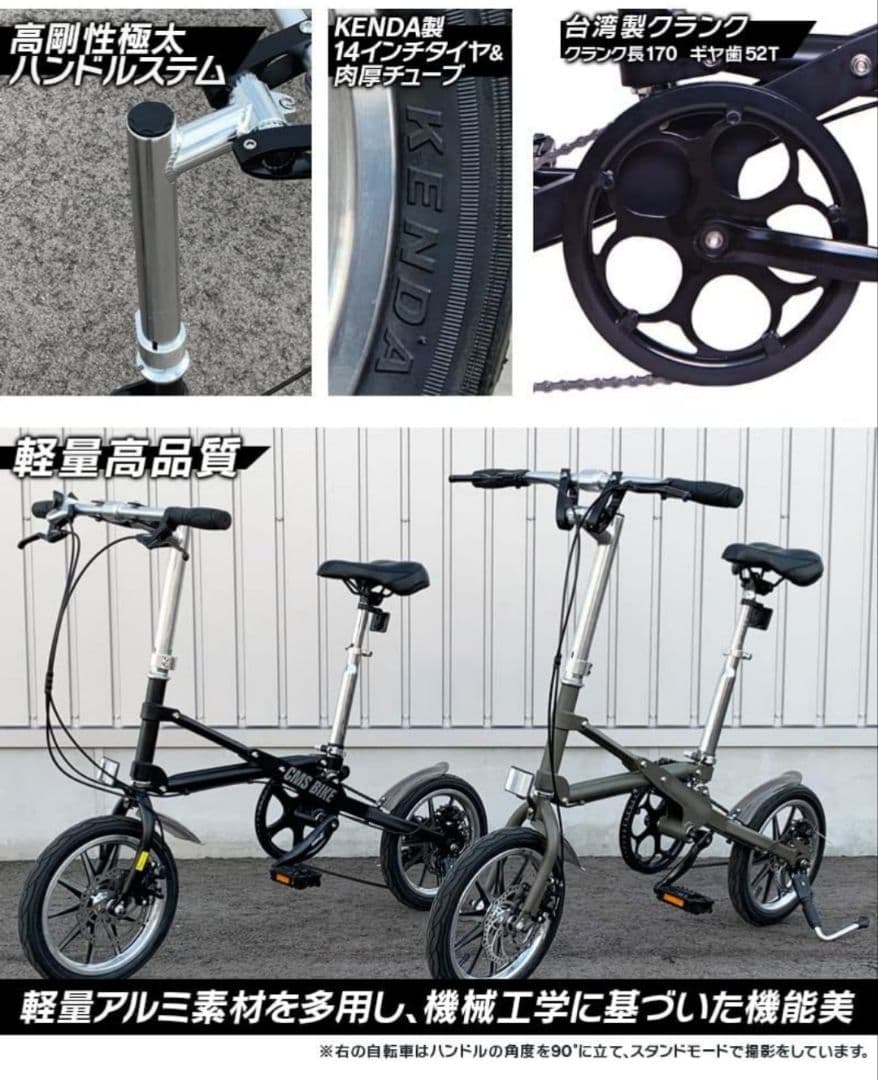 THREE STONE折りたたみ自転車 14インチ CMS BIKE Xフレーム