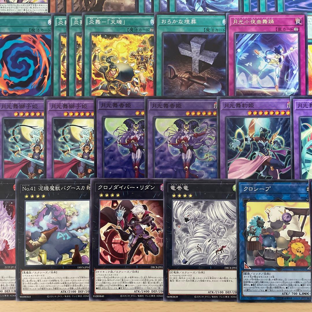 本格構築 月光デッキ ムーンライトデッキ 月光黄鼬 月光融合 月光舞獅子神姫