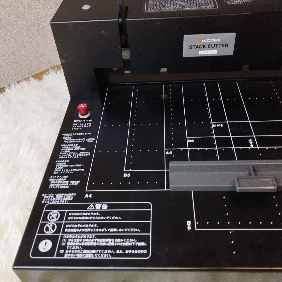Durodex STACK CUTTER 200-DX 裁断機　自炊裁断機