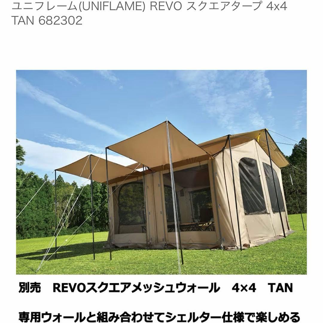 ベージュ 四角形 キャンプテント 耐水性　タープセット