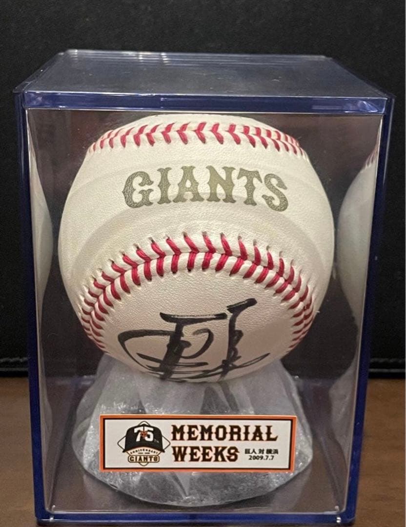 原辰徳監督　ジャイアンツ　直筆サイン入りボール　巨人軍