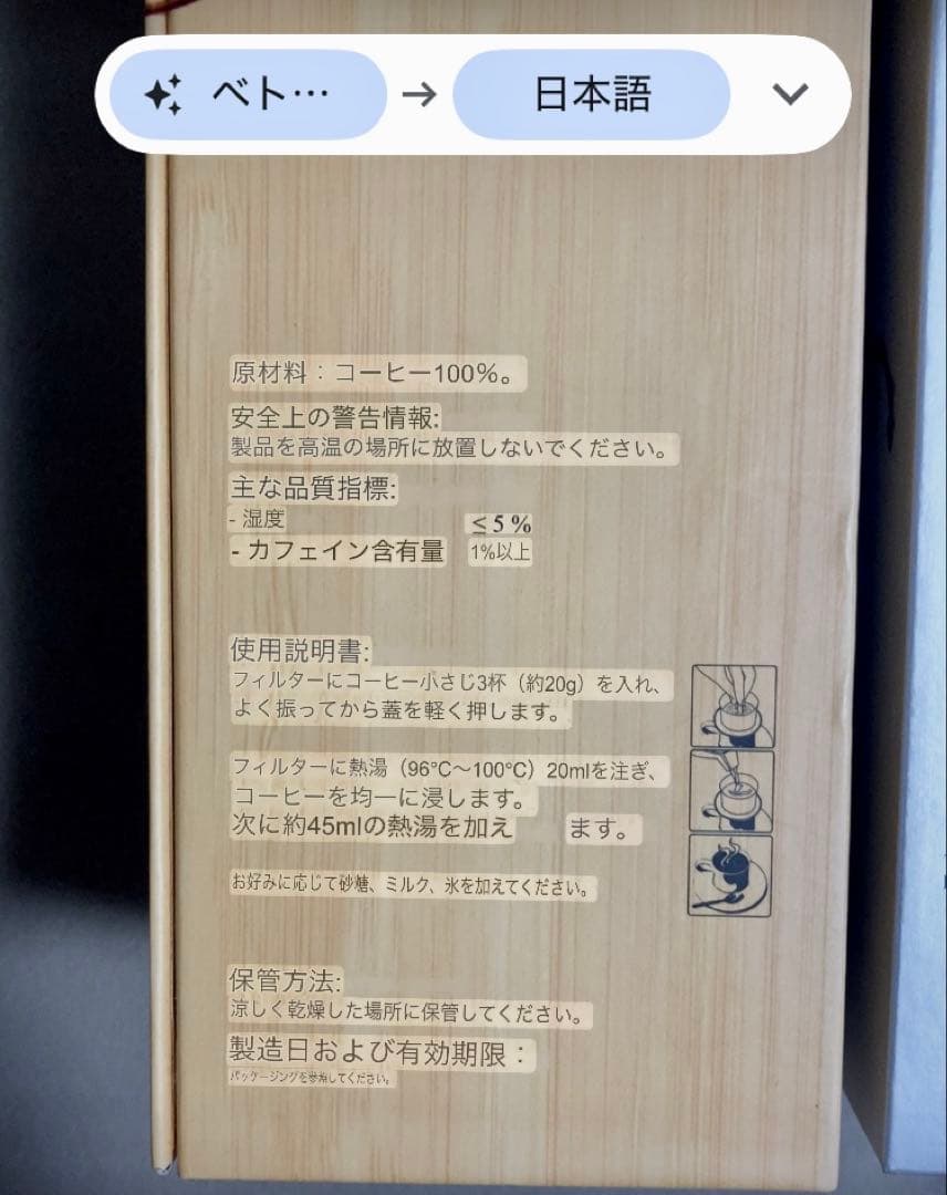 Trung Nguyen Legend 高級コーヒーセット