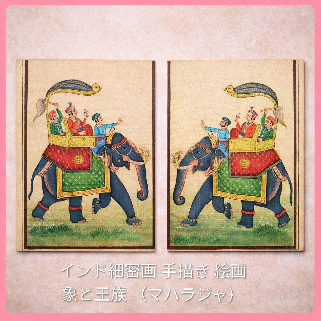 ●希少インド細密画 手描き 絵画 象と王族 （マハラジャ）