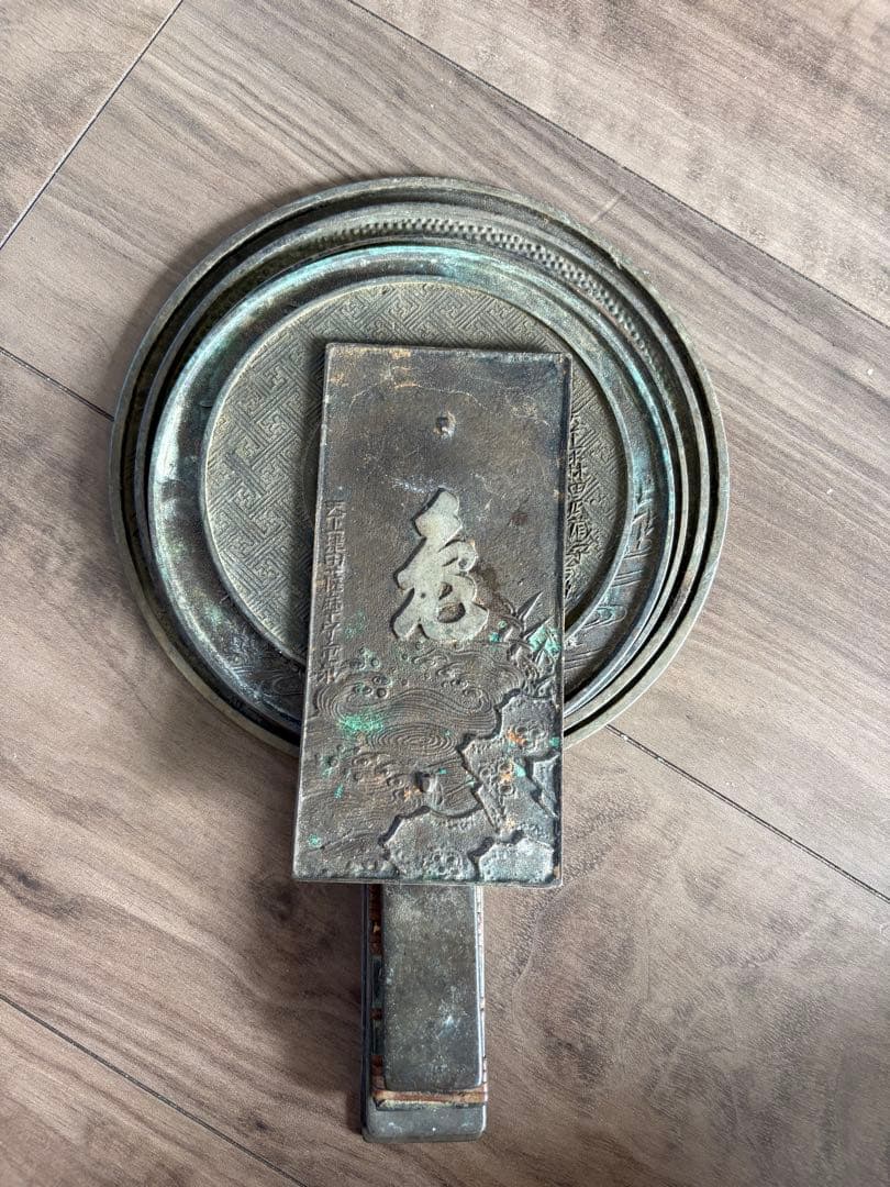 江戸時代和鏡　銅鏡 古銅製 時代物