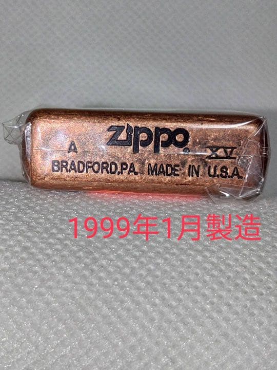 ジッポーカッパーUSS GERMANTOWN LSD -42