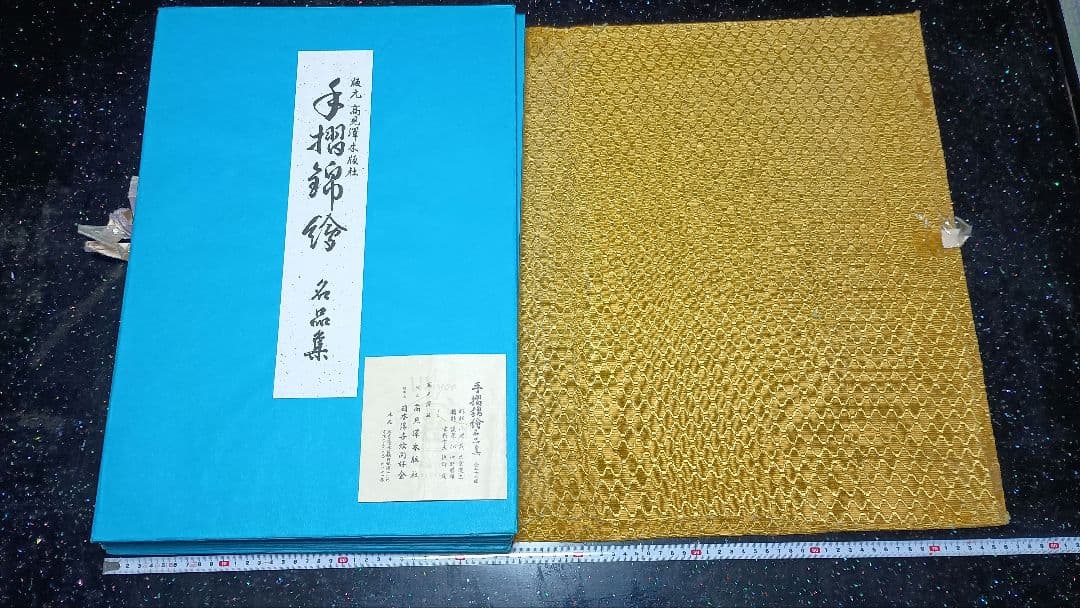 手摺錦絵名品集 全24種