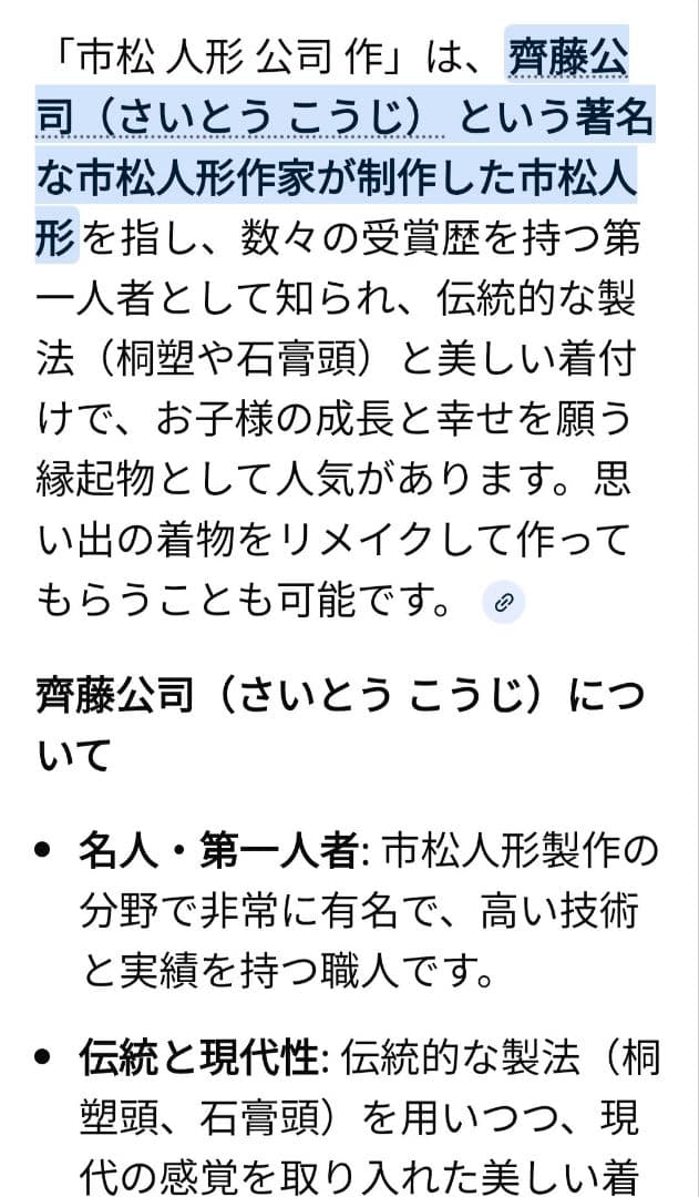 新品未使用。市松人形 綺麗な衣装綺麗な顔 栗毛編み込みリボン可愛い✨公司作