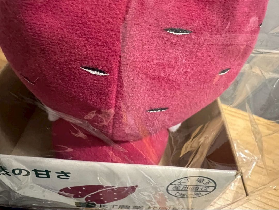 サンリオ　ご当地キティ　さつまいも　ぬいぐるみ