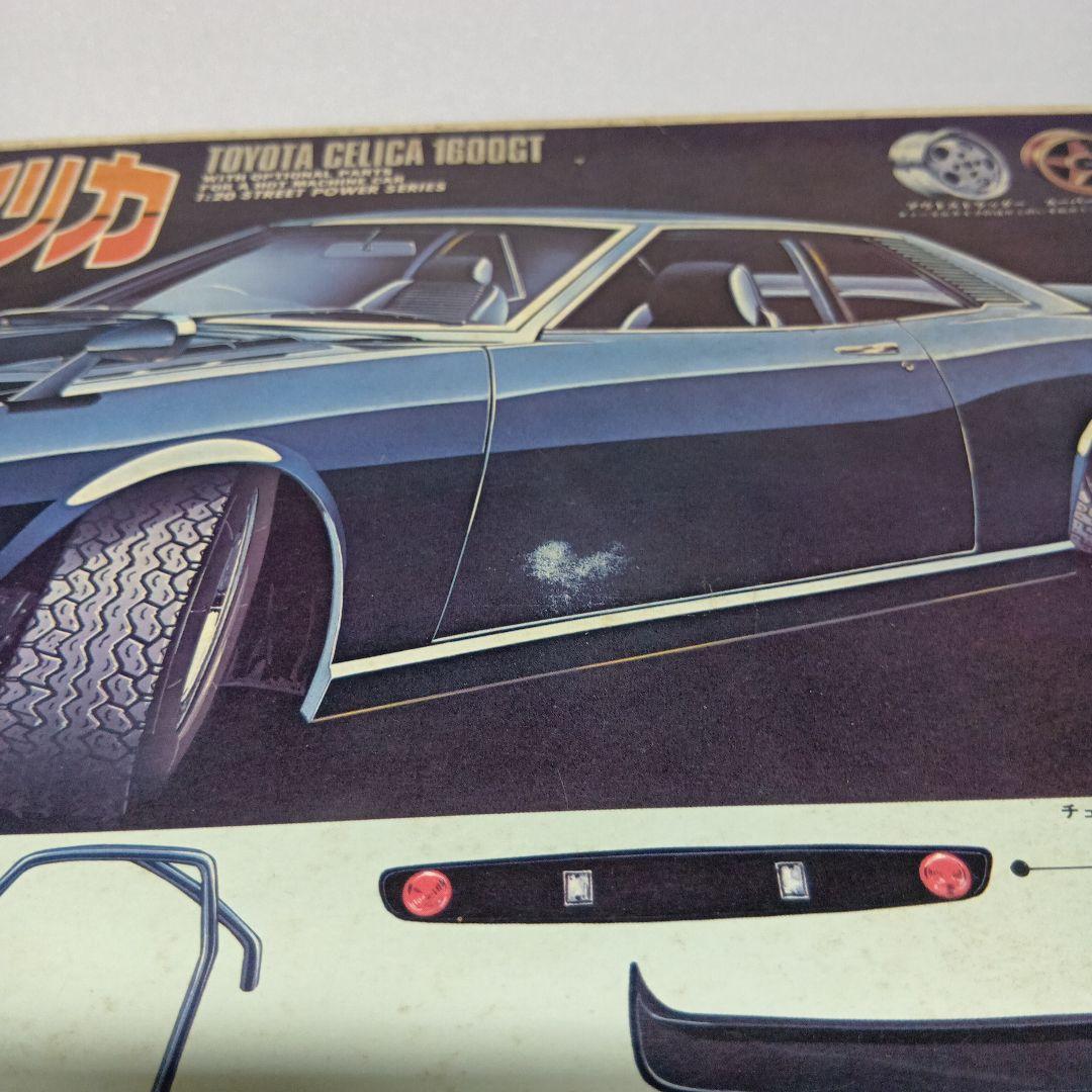 ニチモ ウェーバー セリカ 1/20 プラモデル 当時物 希少