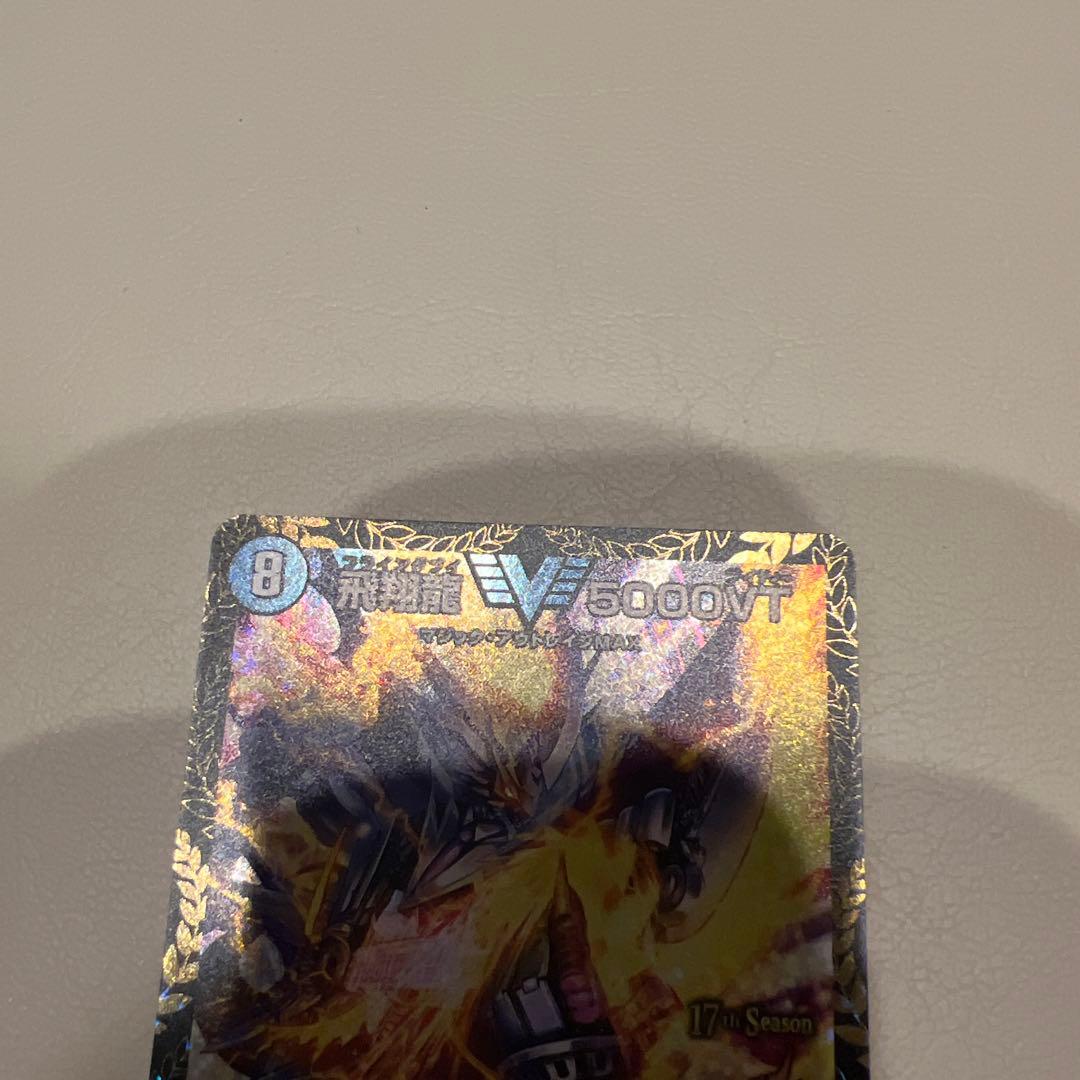 デュエルマスターズ 5000VT