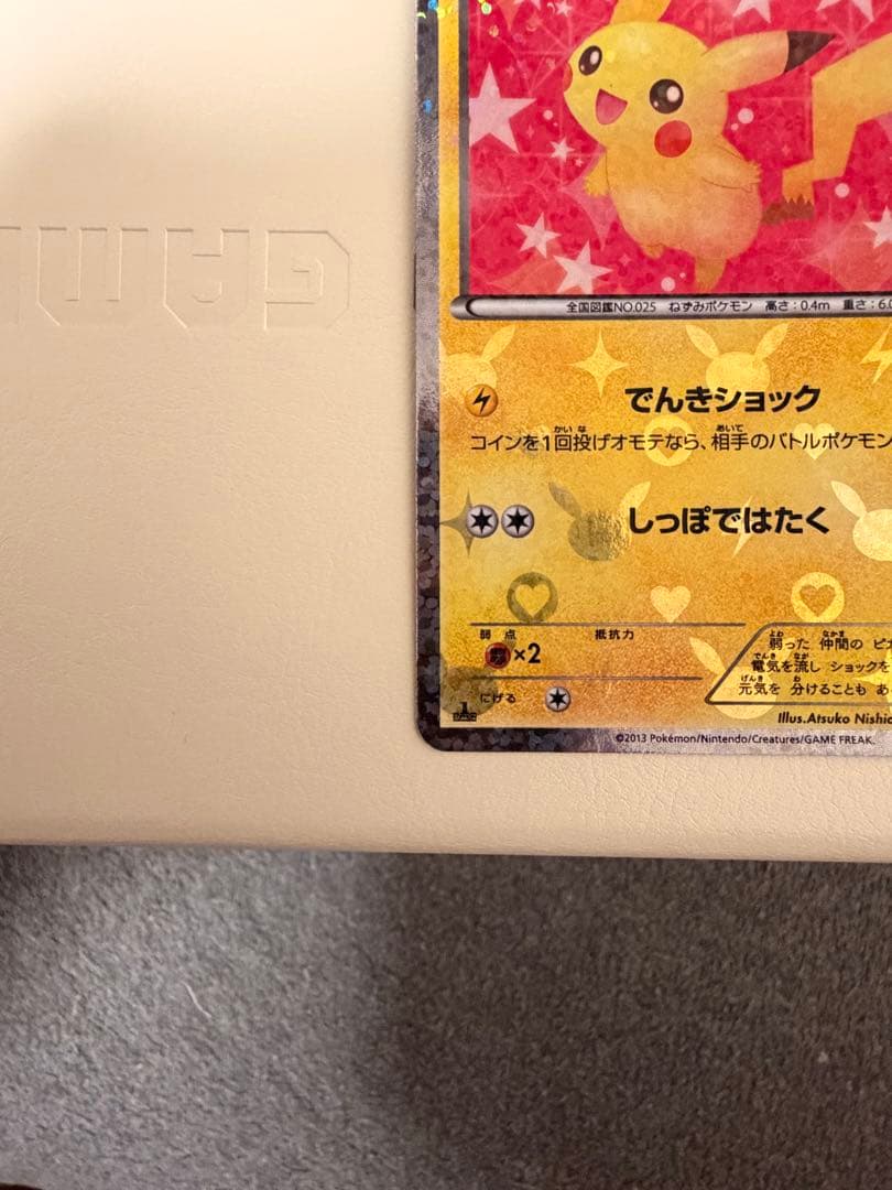 ポケモンカード　ピカチュウ　シャイニーコレクション　007/020 U SC ②