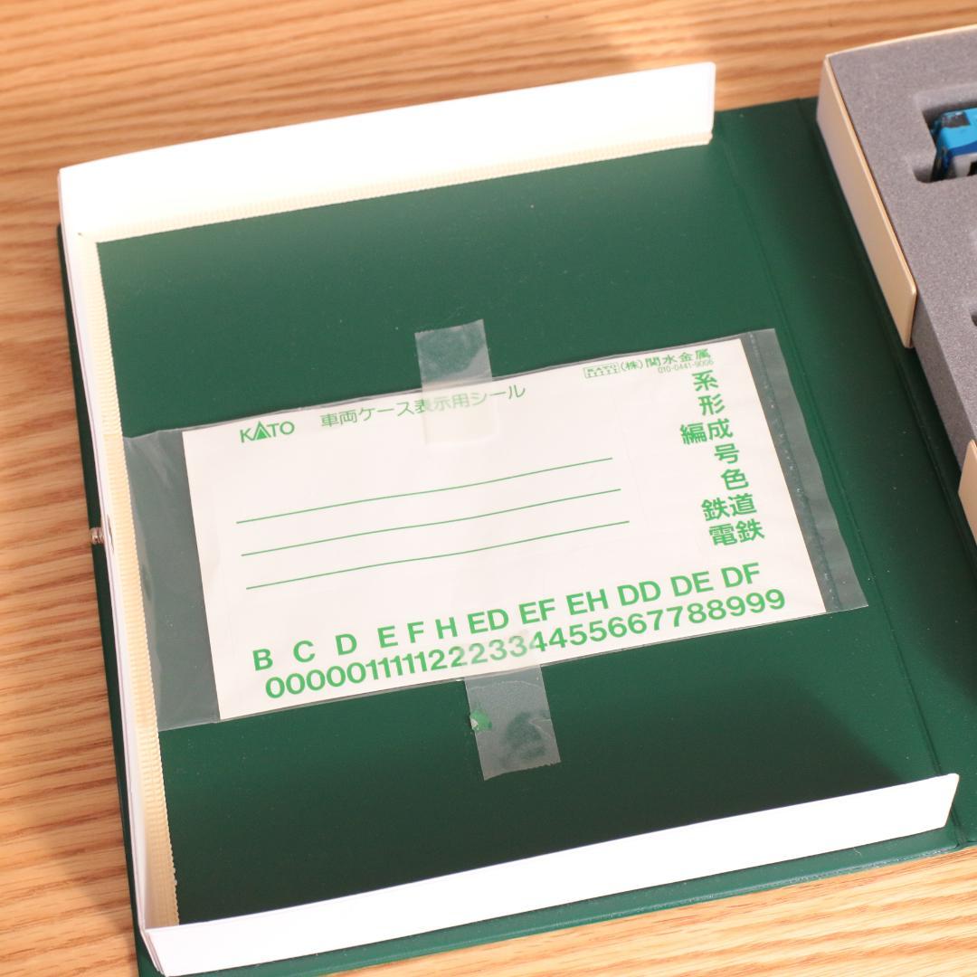 KATO10-1721 M250系スーパーレールカーゴ 基本セット4両 佐川急便