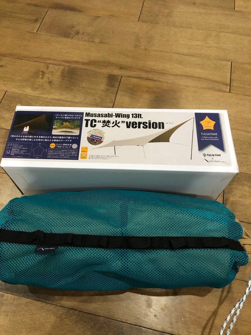 テンマクデザイン ムササビウィング13ft.TC “焚き火”version