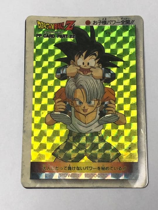ドラゴンボールZ カード　悟天　トランクス